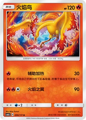 Moltres