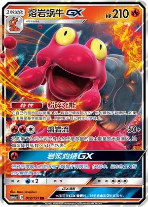 Magcargo-GX