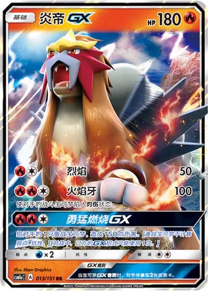Entei-GX