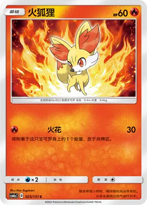 Fennekin