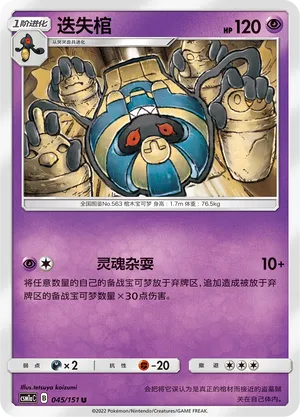 Cofagrigus