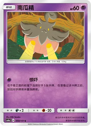 Pumpkaboo