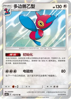 Porygon-Z