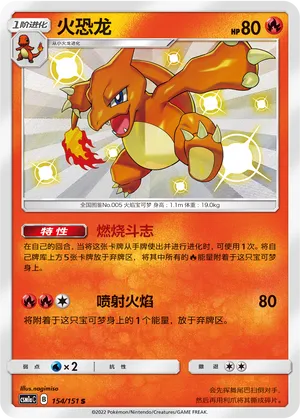 Charmeleon