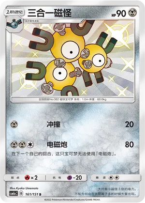 Magneton