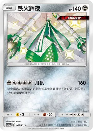 Celesteela
