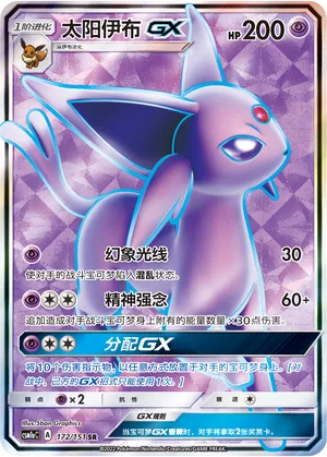 Espeon-GX
