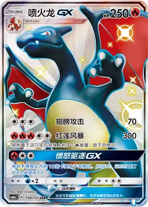 Charizard-GX