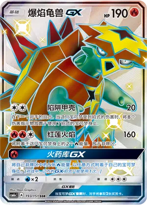 Turtonator-GX