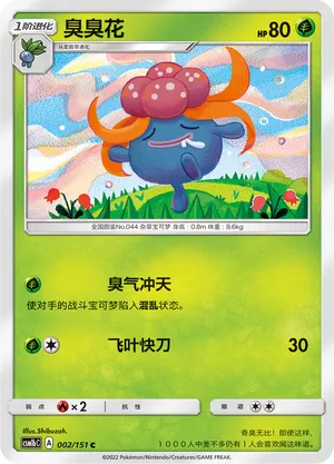 Gloom