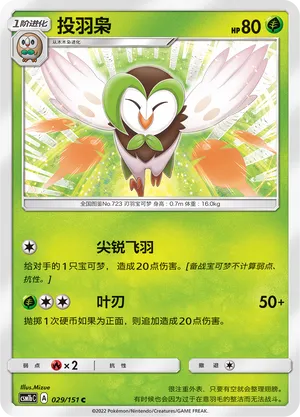 Dartrix