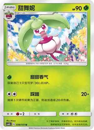 Steenee