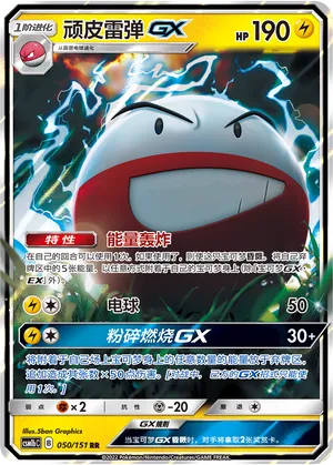Electrode-GX