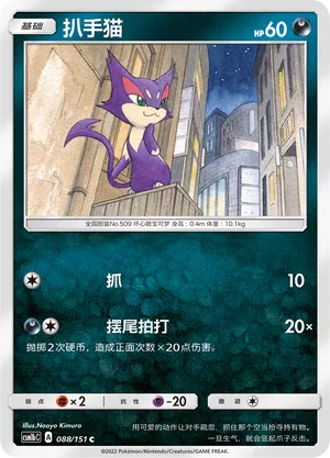 Purrloin