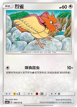Spearow