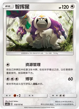Oranguru