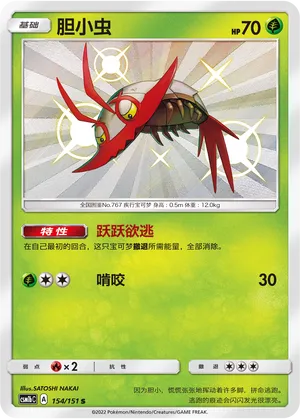 Wimpod