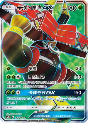 Tapu Bulu-GX