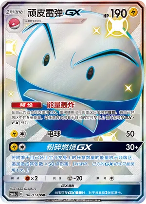 Electrode-GX