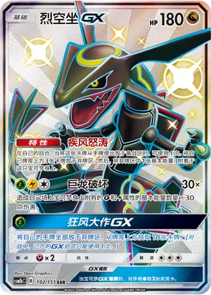 Rayquaza-GX