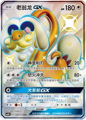 Drampa-GX