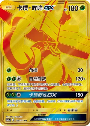 Tapu Bulu-GX