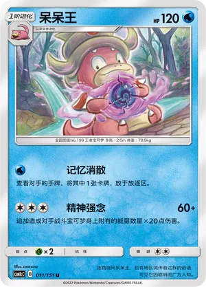 Slowking
