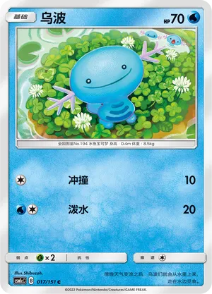 Wooper