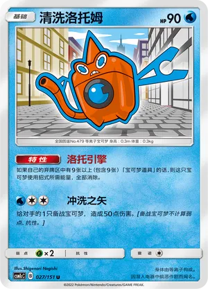 Wash Rotom