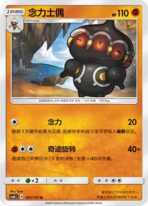Claydol