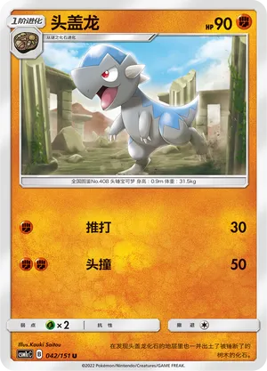 Cranidos