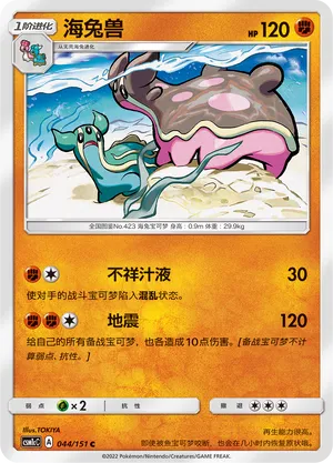 Gastrodon