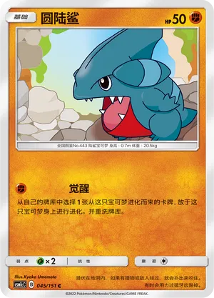 Gible