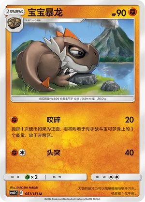 Tyrunt
