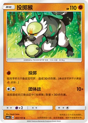 Passimian