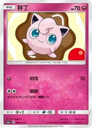 Jigglypuff