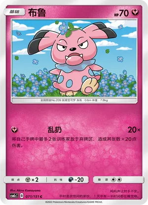 Snubbull