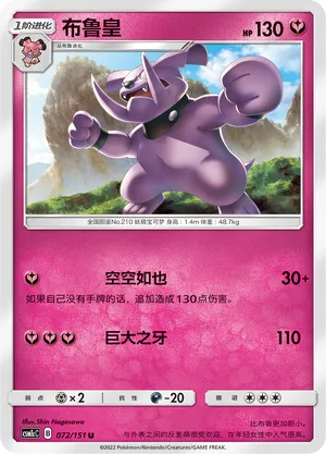 Granbull