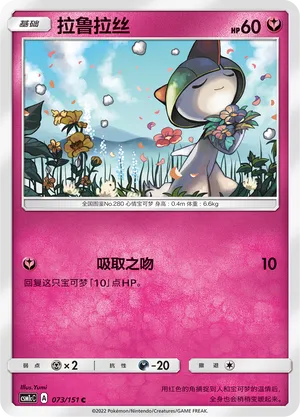 Ralts