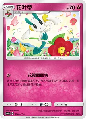 Floette