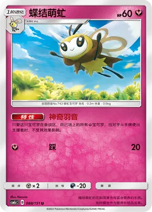 Ribombee