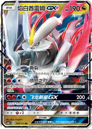 White Kyurem-GX