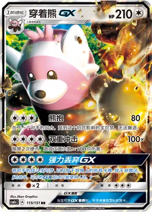 Bewear-GX