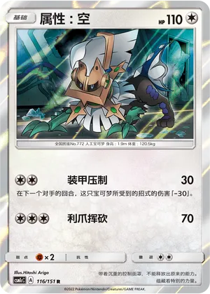 Type: Null