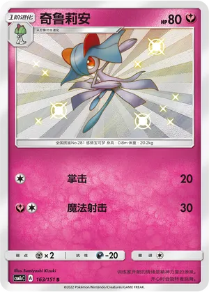 Kirlia