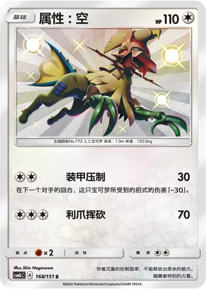Type: Null