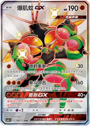 Buzzwole-GX