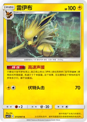 Jolteon