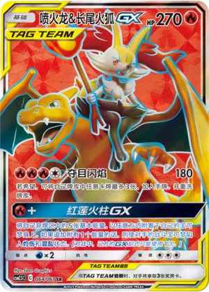 Charizard & Braixen-GX