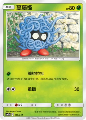 Tangela